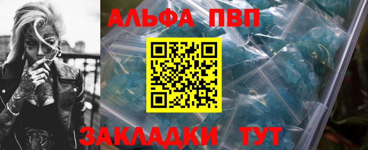 APVP Crystall Тулун