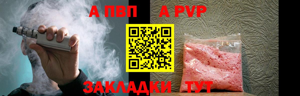 Alfa_PVP крисы CK  Alpha-PVP кристаллы  Тулун  Вход с VPN 