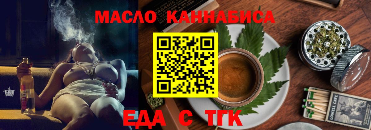 Тулун  Еда ТГК конопля  Вход с VPN 