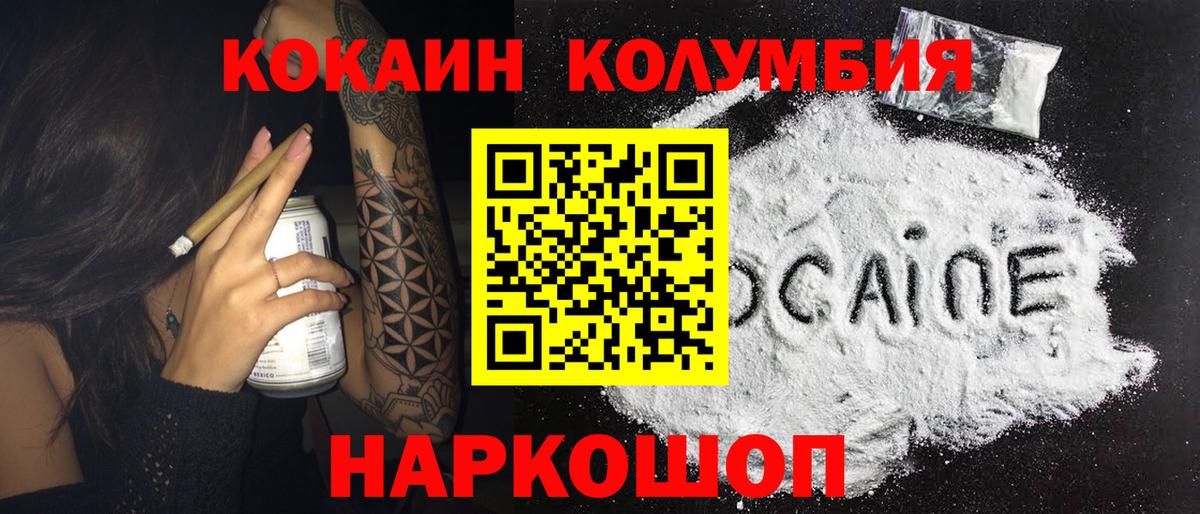 COCAIN  Вход с VPN  Тулун  Кокаин 97%  Cocaine Боливия 