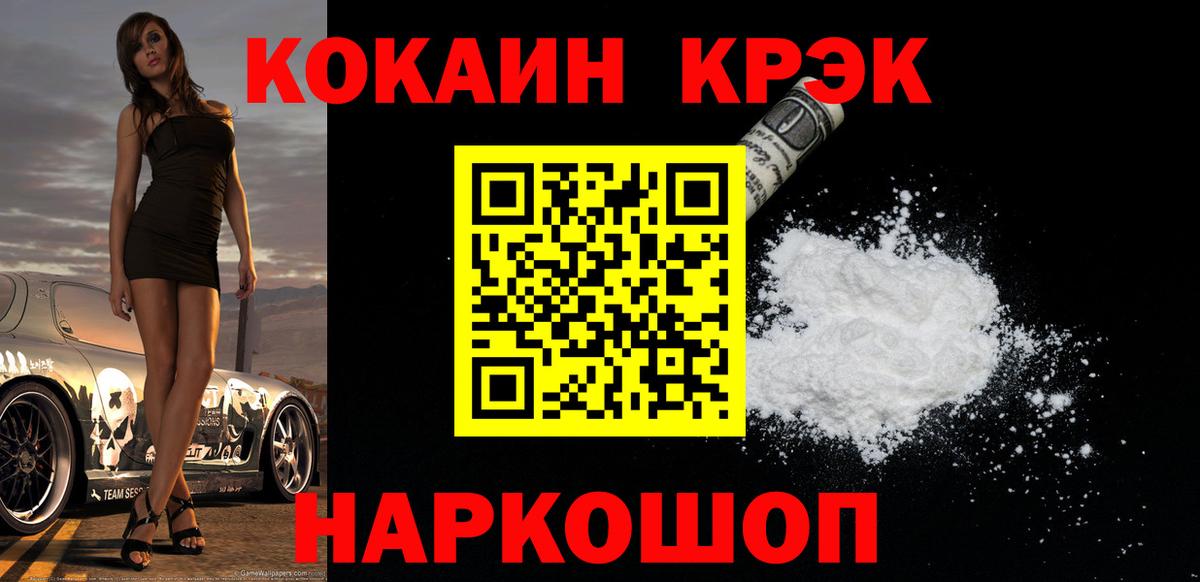 Cocaine FishScale Тулун