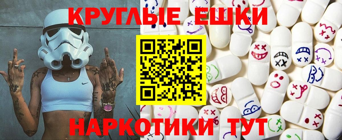 ЭКСТАЗИ  Ecstasy 280мг  Вход с VPN  Тулун  Экстази 300 mg 