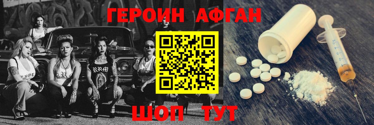 ГЕРОИН  Героин Heroin  Вход с VPN  Тулун 