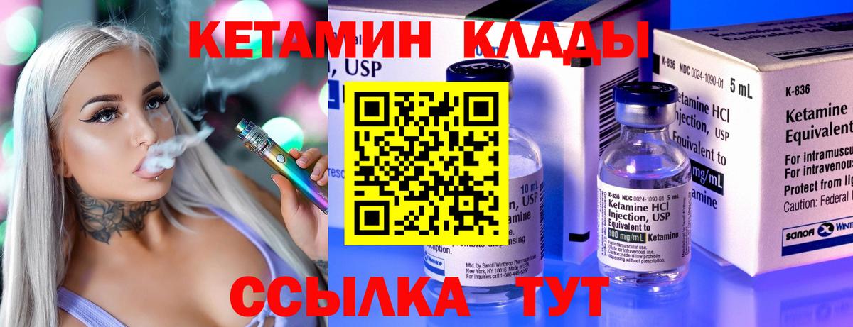 Кетамин VHQ  Кетамин VHQ  Тулун  Вход с VPN 
