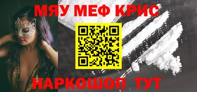 мефедрон Заволжье