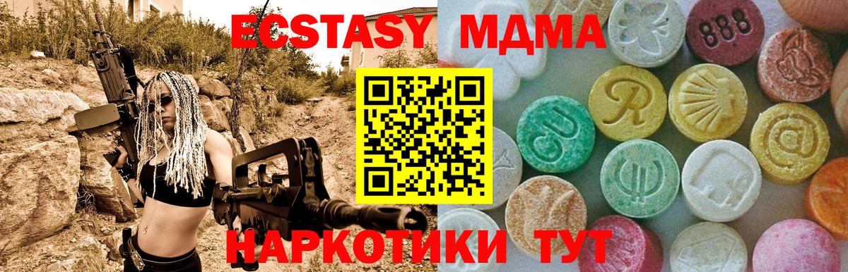 МДМА  Вход с VPN  Тулун  МДМА VHQ 