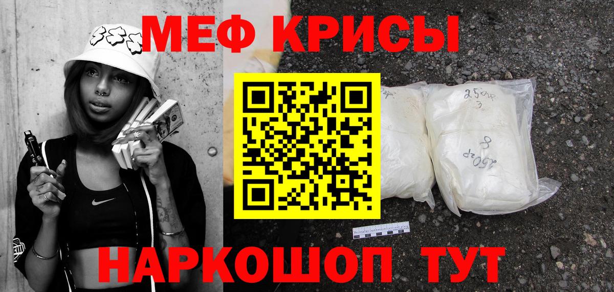 Мефедрон  МЕФ mephedrone  Вход с VPN  МЕФ mephedrone  mega онион  Тулун 