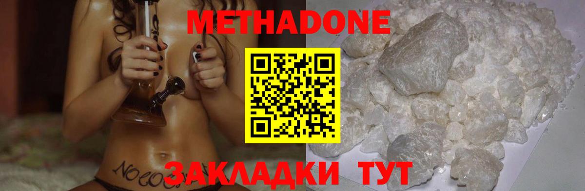 Тулун  МЕТАДОН белоснежный  МЕТАДОН белоснежный  Вход с VPN 