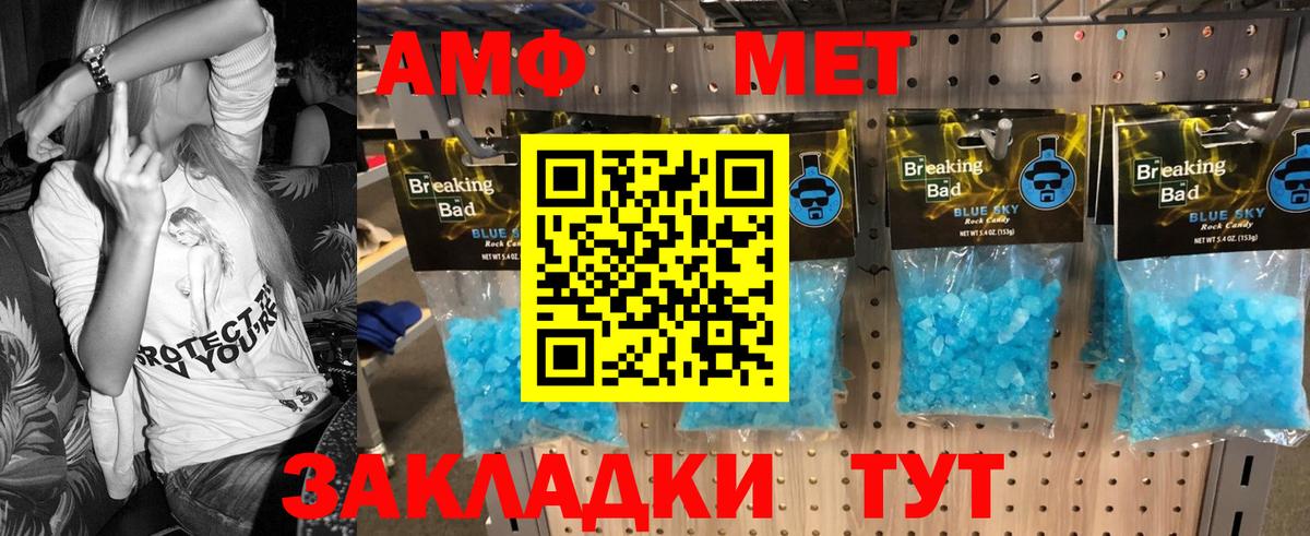 МЕТАМФЕТАМИН витя Тулун
