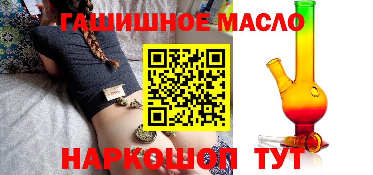ТГК жижа  ТГК вейп  Вход с VPN  купить  цена  Тулун 