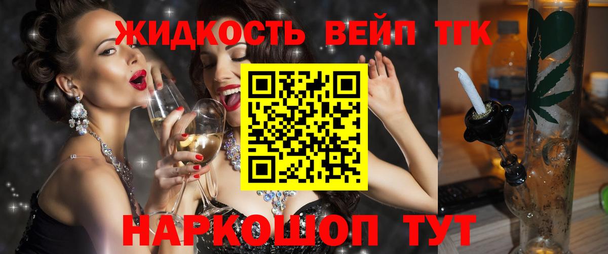 ТГК гашишное масло Тулун